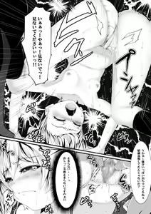 Page 33 of Aru Hi no Dekigoto ~Saimin Jikken~ - preview thumbnail
