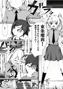 Page 4 of Aru Hi no Dekigoto ~Saimin Jikken~ - preview thumbnail