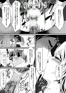 Page 44 of Aru Hi no Dekigoto ~Saimin Jikken~ - preview thumbnail