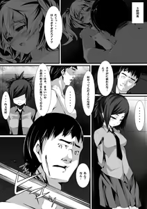 Page 48 of Aru Hi no Dekigoto ~Saimin Jikken~ - preview thumbnail