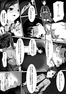 Page 49 of Aru Hi no Dekigoto ~Saimin Jikken~ - preview thumbnail