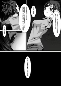 Page 50 of Aru Hi no Dekigoto ~Saimin Jikken~ - preview thumbnail