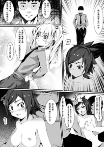 Page 6 of Aru Hi no Dekigoto ~Saimin Jikken~ - preview thumbnail