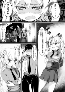 Page 8 of Aru Hi no Dekigoto ~Saimin Jikken~ - preview thumbnail