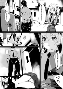 Page 9 of Aru Hi no Dekigoto ~Saimin Jikken~ - preview thumbnail