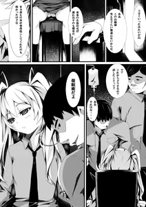 Page 10 of Aru Hi no Dekigoto ~Saimin Jikken~ - preview thumbnail
