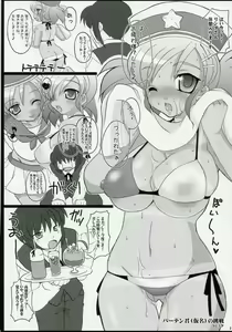 Page 18 of RioPai - preview thumbnail