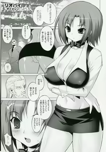 Page 2 of RioPai - preview thumbnail