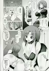 Page 3 of RioPai - preview thumbnail