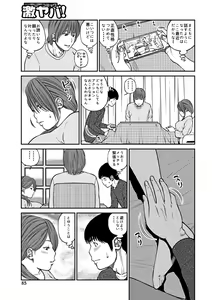 Page 84 of 33 Sai Midarazuma - preview thumbnail