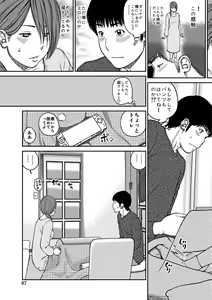 Page 86 of 33 Sai Midarazuma - preview thumbnail