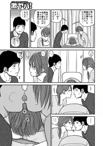 Page 90 of 33 Sai Midarazuma - preview thumbnail