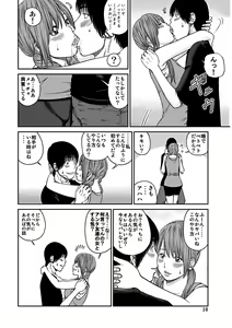 Page 9 of 33 Sai Midarazuma - preview thumbnail