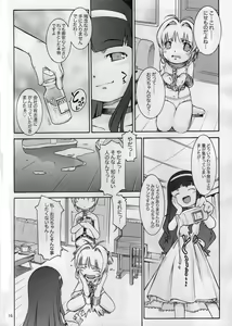 Page 15 of SMT - preview thumbnail