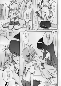 Page 8 of SMT - preview thumbnail