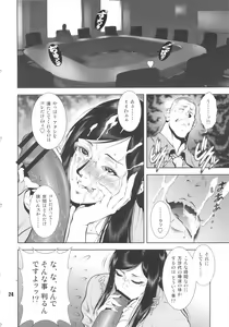 Page 23 of NEO-QUEENDOM Vol. 5 - preview thumbnail