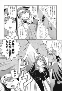 Page 103 of Datenshi tachi no utage - preview thumbnail