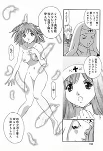 Page 105 of Datenshi tachi no utage - preview thumbnail
