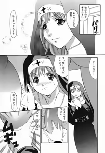 Page 106 of Datenshi tachi no utage - preview thumbnail