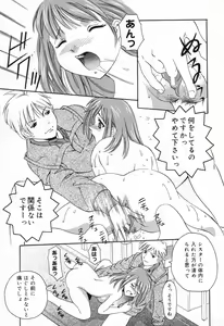 Page 110 of Datenshi tachi no utage - preview thumbnail