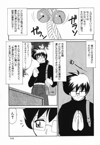 Page 114 of Datenshi tachi no utage - preview thumbnail