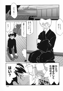 Page 118 of Datenshi tachi no utage - preview thumbnail