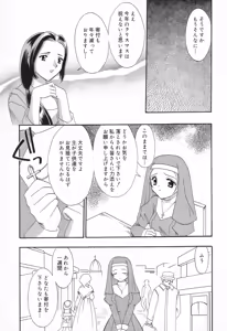 Page 132 of Datenshi tachi no utage - preview thumbnail