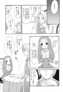Page 134 of Datenshi tachi no utage - preview thumbnail