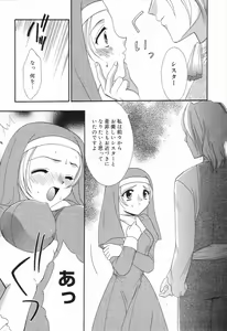Page 135 of Datenshi tachi no utage - preview thumbnail