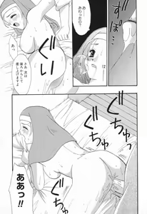 Page 142 of Datenshi tachi no utage - preview thumbnail