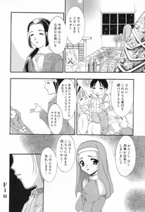 Page 145 of Datenshi tachi no utage - preview thumbnail