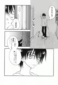 Page 15 of Datenshi tachi no utage - preview thumbnail