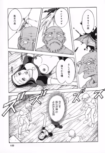 Page 160 of Datenshi tachi no utage - preview thumbnail