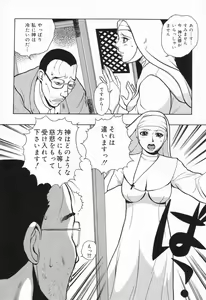 Page 39 of Datenshi tachi no utage - preview thumbnail