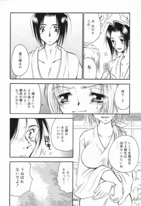 Page 67 of Datenshi tachi no utage - preview thumbnail