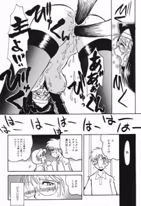 Page 82 of Datenshi tachi no utage - preview thumbnail