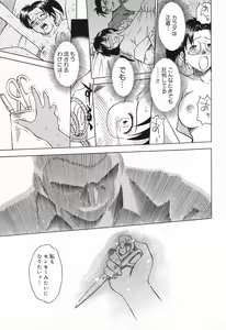 Page 100 of Datenshi tachi no utage - preview thumbnail