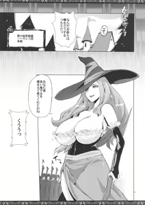 Page 4 of Onna Senshi Urimasu - preview thumbnail