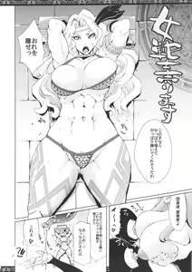 Page 5 of Onna Senshi Urimasu - preview thumbnail
