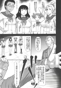 Page 5 of Mesu-ka Lesson - preview thumbnail