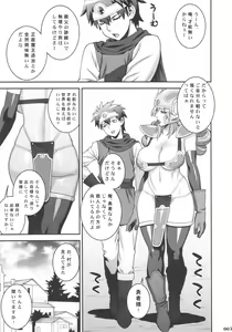 Page 6 of Ero Quest - preview thumbnail