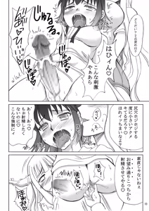 Page 10 of ふたなり文花帖 - preview thumbnail