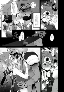 Page 5 of Basha no naka no Yuusha-sama - preview thumbnail