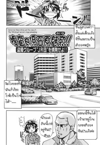 Page 2 of Sousa e-Gakari Ishihara Mina!! | Police Girl - preview thumbnail