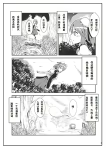 Page 2 of Ibara Hyaku Ka - preview thumbnail