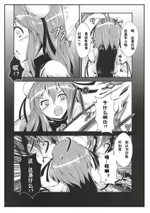 Page 5 of Ibara Hyaku Ka - preview thumbnail