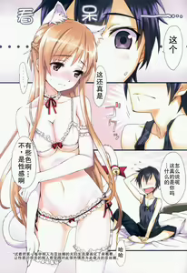 Page 4 of Sword Art Extra Junbi-gou - preview thumbnail