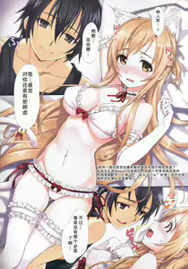 Page 5 of Sword Art Extra Junbi-gou - preview thumbnail