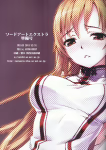 Page 8 of Sword Art Extra Junbi-gou - preview thumbnail