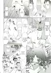 Page 28 of Horizon blue - preview thumbnail